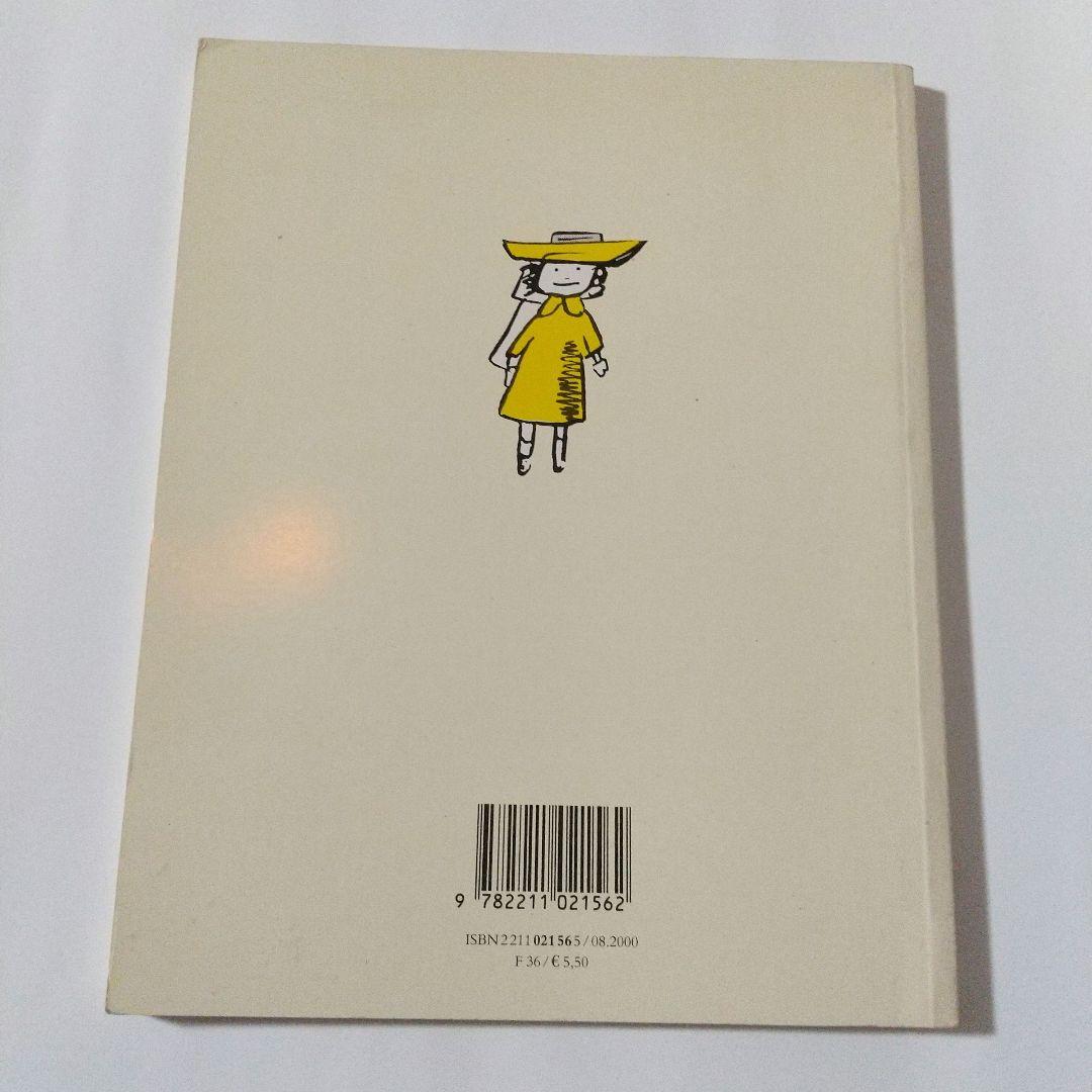 マドレーヌといぬ フランス語版 フランス語絵本 洋書絵本 マドレーヌ