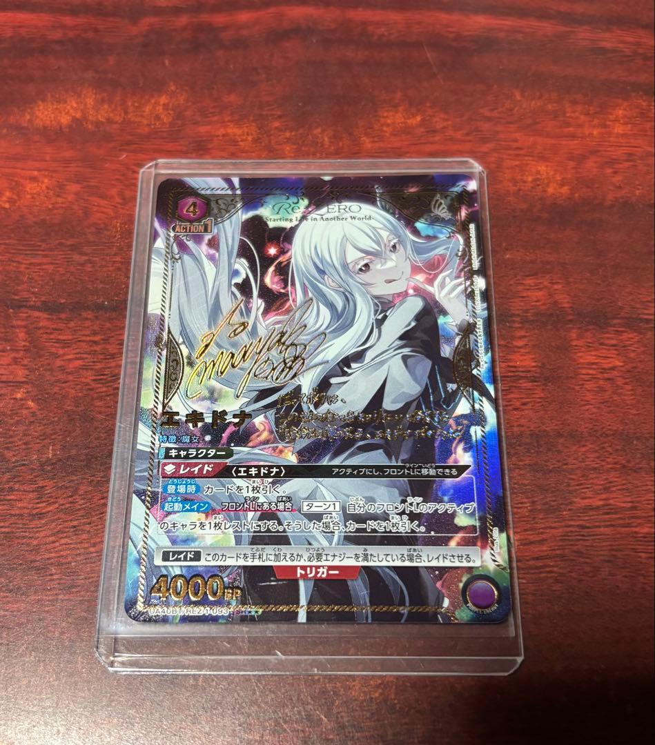 ユニオンアリーナ エキドナ 星2 パラレル - メルカリ