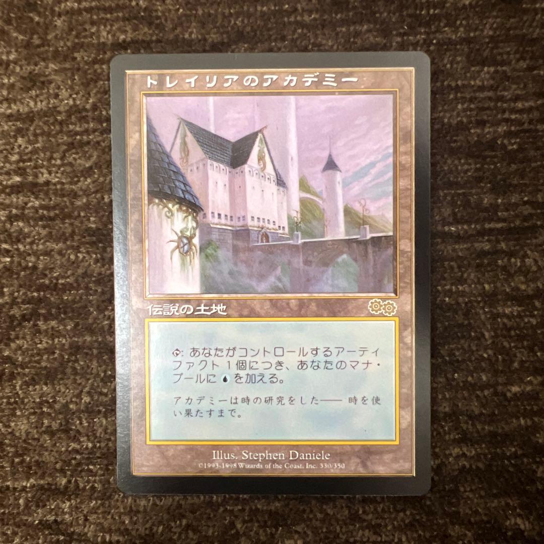 MTG USG トレイリアのアカデミー EX]トレイリアのアカデミー/Tolarian Academy《日本語》【USG】