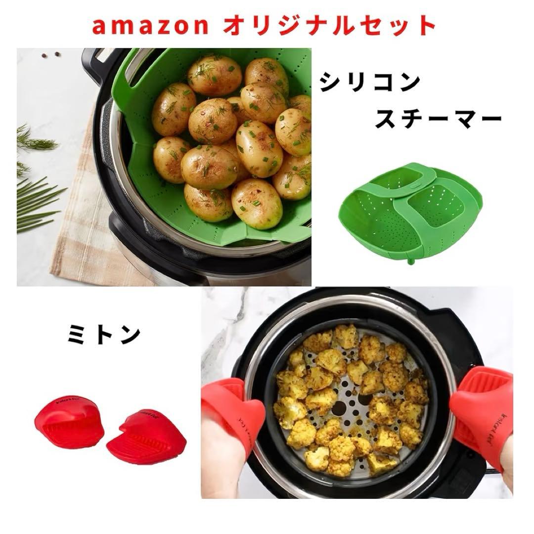 インスタントポット 3.0L 電気圧力鍋 ミトン・シリコンスチーマー付