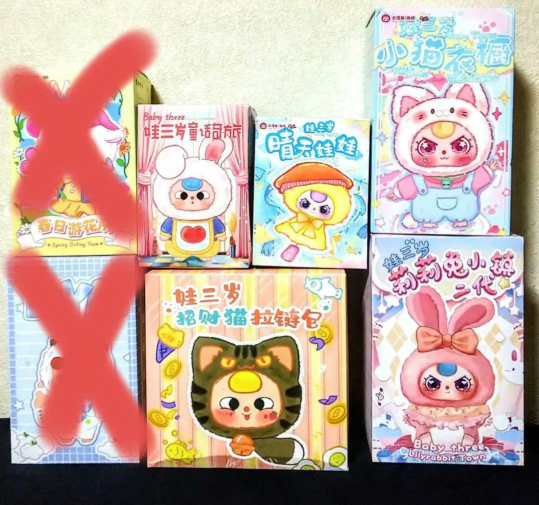 新品 正規品 babythree シリーズ 5種 まとめ売り うさぎ ネコ 童話 楽天市場】【BABY THREE正規品】BABY THREE ベビースリー ブラインド