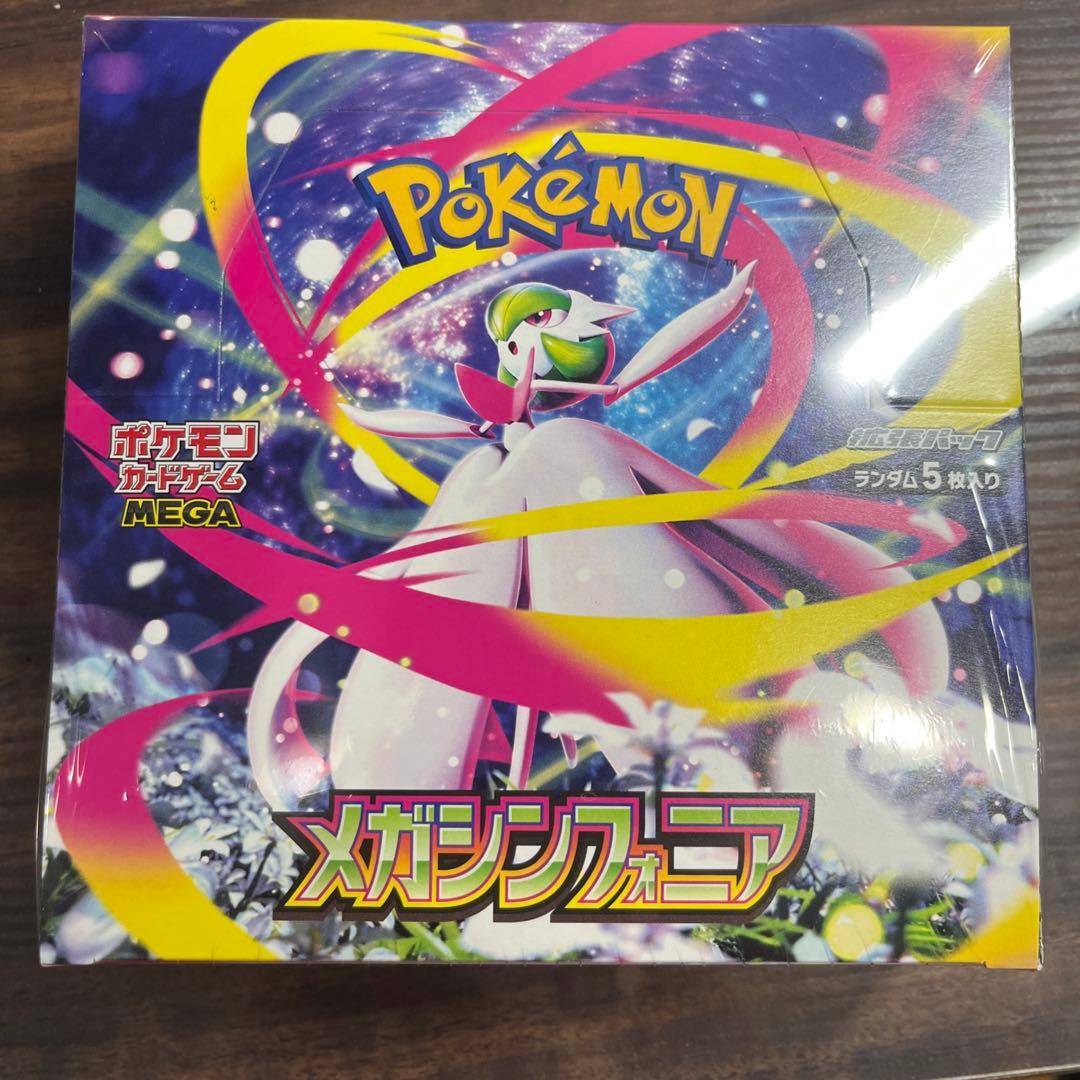 ポケモンカード　メガシンフォニア　シュリンク付き ポケモンカードゲーム シュリンクつき メガシンフォニア ポケカ MEGA