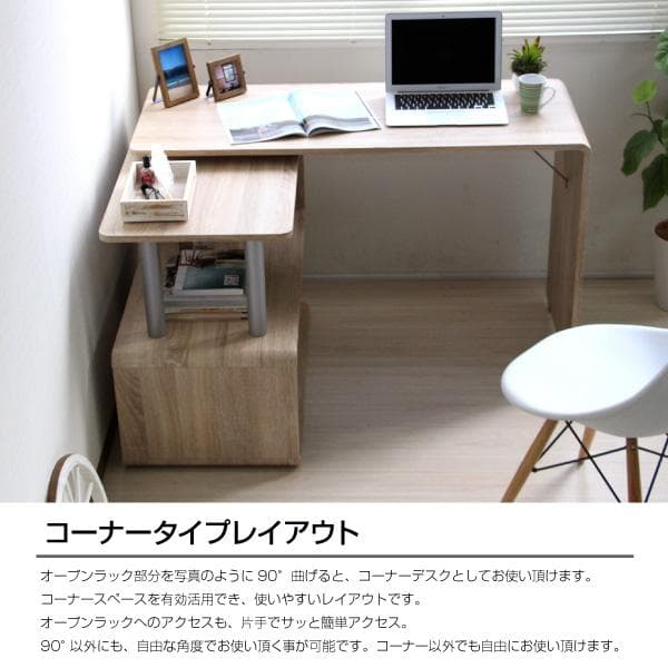 《新品送料無料》パソコンデスク コーナー 回転　L字型 幅120cm 幅85cm