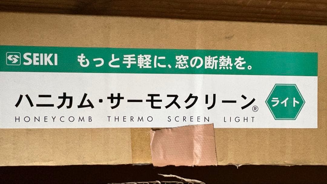 SEIKI ハニカム・サーモスクリーンライトC-004 W2532×H2190 SEIKI ハニカム・サーモスクリーンライトC-004 W2532×H2190 - メルカリ