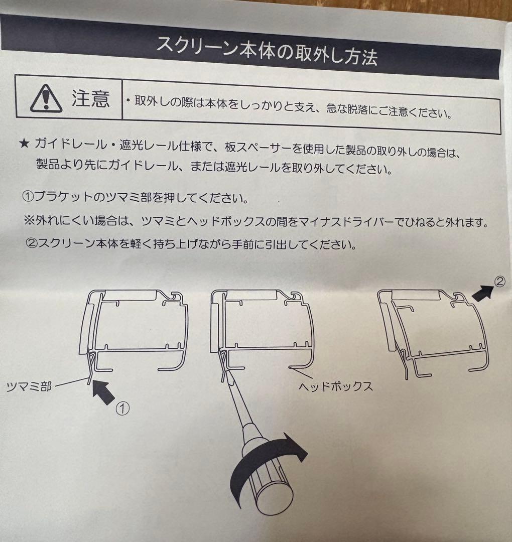 SEIKI ハニカム・サーモスクリーンライトC-004 W2532×H2190 - メルカリ