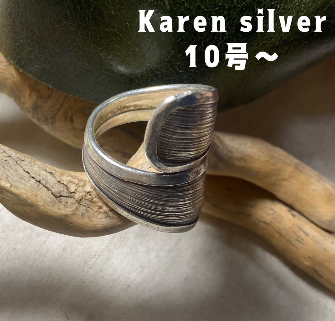 大振りカレンシルバーリング　シンプルワイドプレーンKarensilver エンあ 楽天市場】10％OFF(3月11日01:59まで) Karen Silver(カレンシルバー