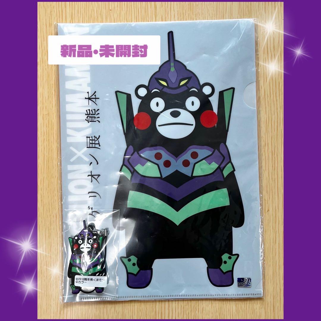 新品・未開封】エヴァンゲリオン展 くまモン 熊本限定 コラボグッズ