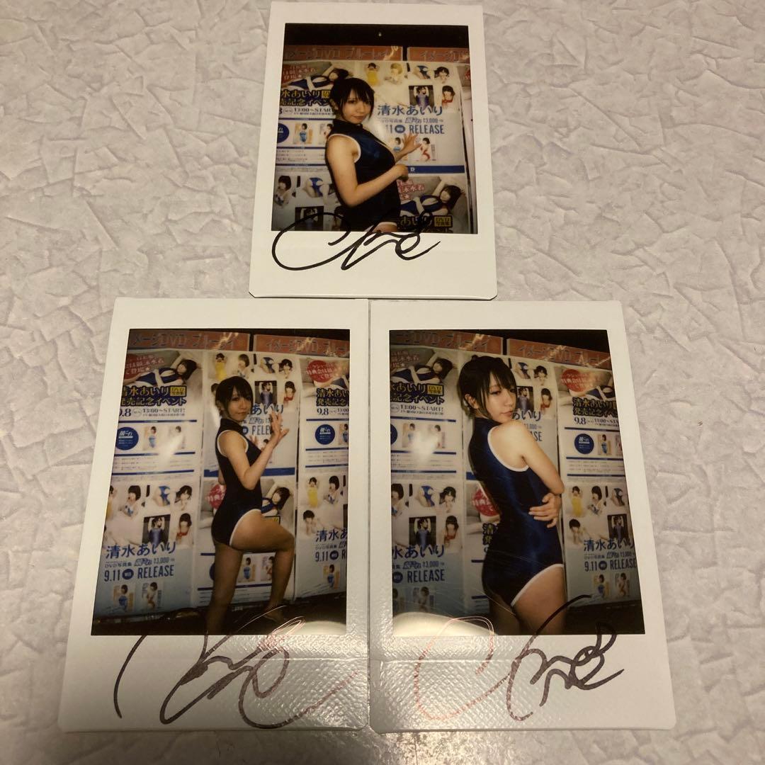 清水あいり 競これ 限定 直筆サイン入り チェキ3枚セット 8 - メルカリ