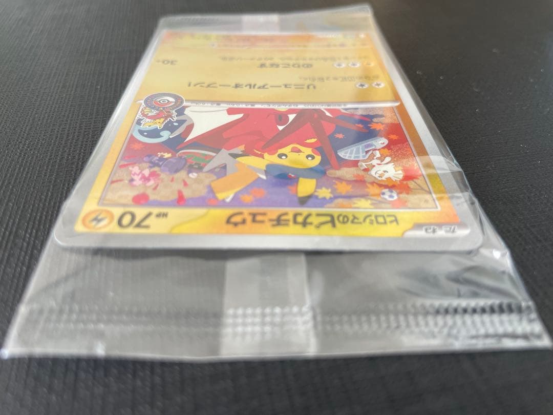 未開封 ヒロシマのピカチュウ 261/SV-P プロモ Pikachu - メルカリ