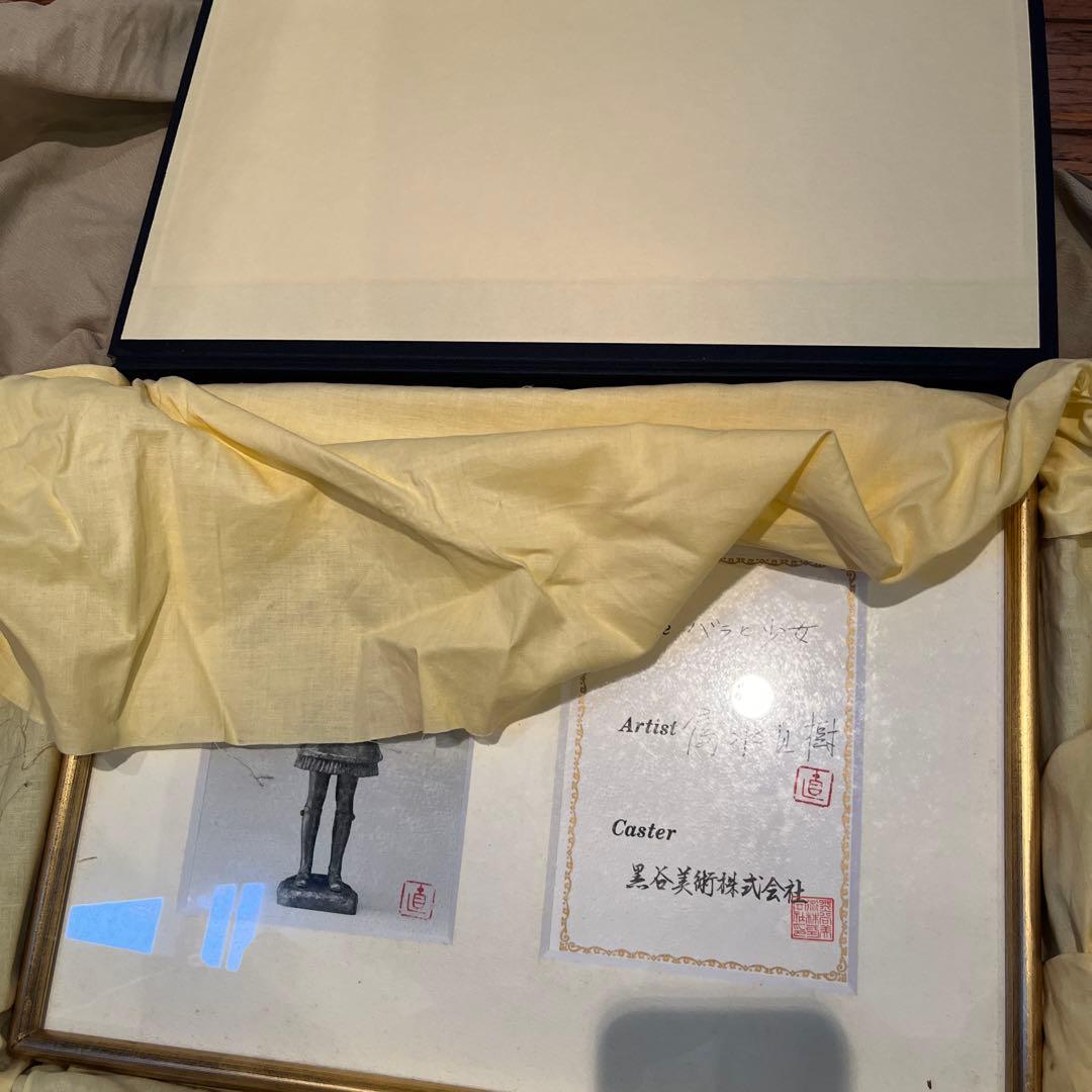 富永　直樹　バラと少女の証書