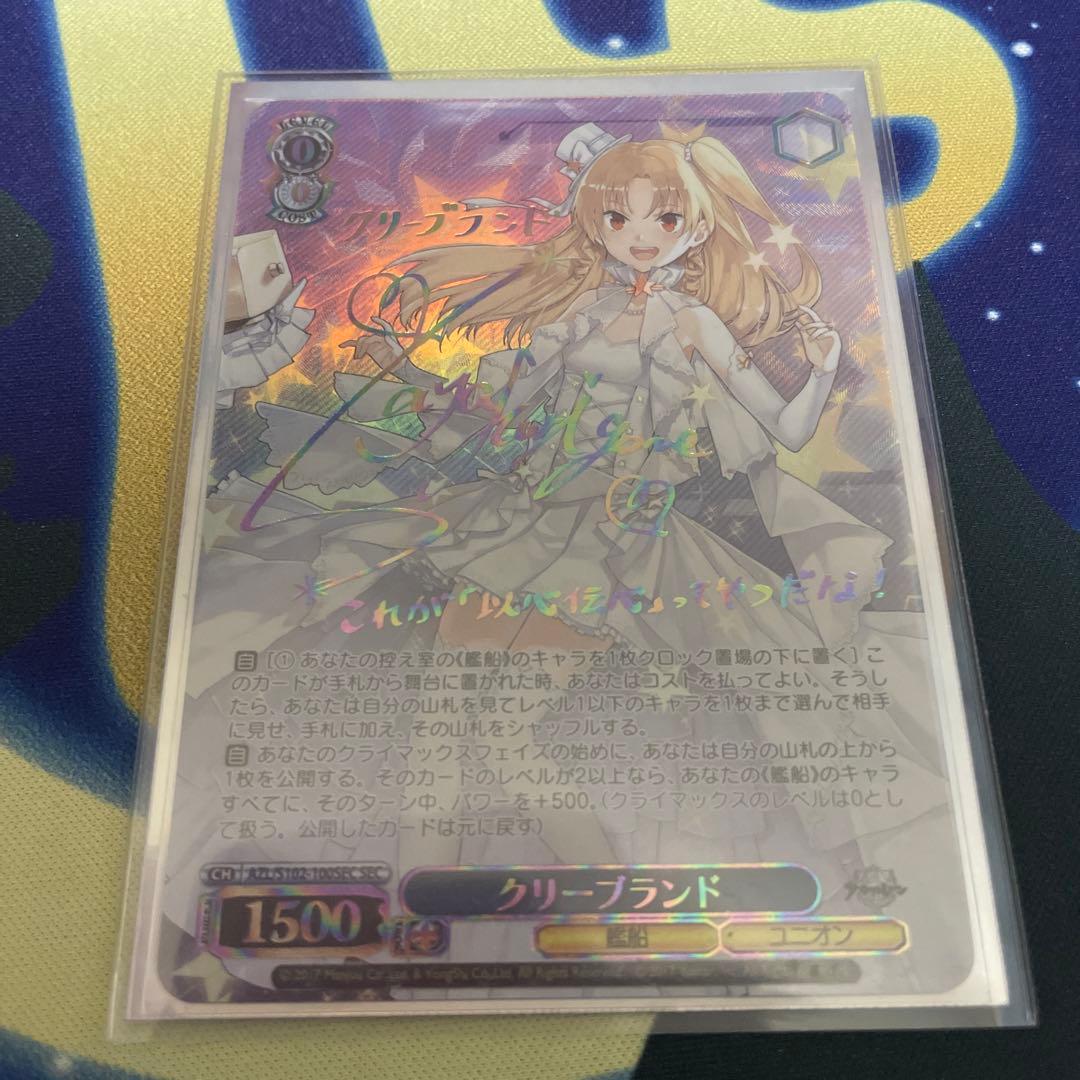 ヴァイスシュヴァルツ アズールレーン クリーブランド sec