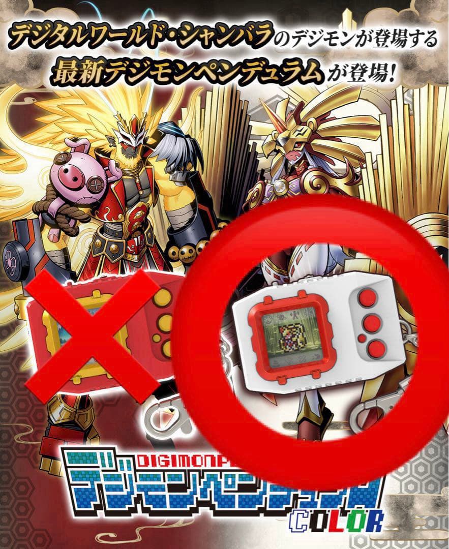 【新品未開封】デジモンペンデュラムCOLOR 7 TOHOBRAVES 新品未開封 デジモン ペンデュラム COLOR 7 TOHOBRAVES 新品未開封