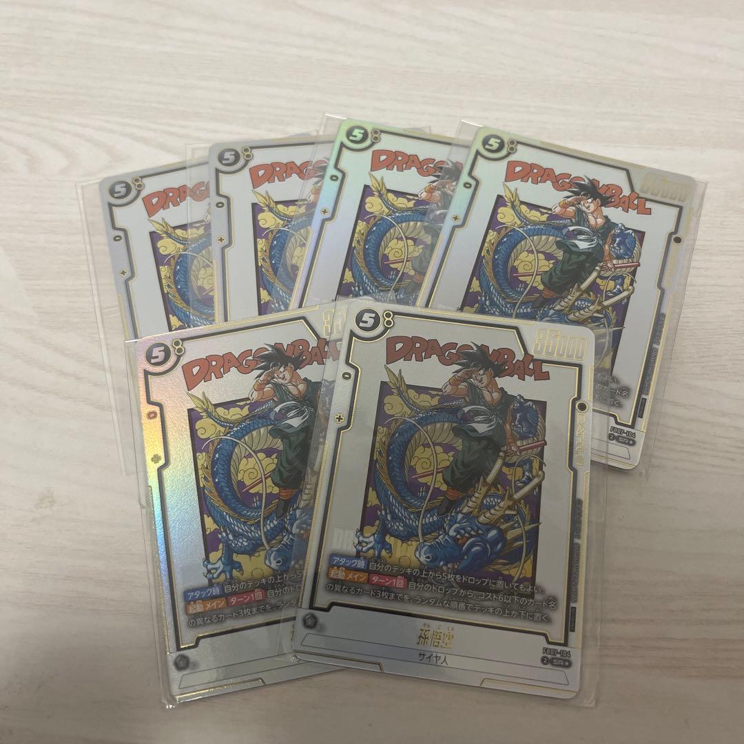 アルティメットバトル　孫悟空　6枚セット 新品未開封 アルティメットバトル - カードラッシュ ドラゴンボール