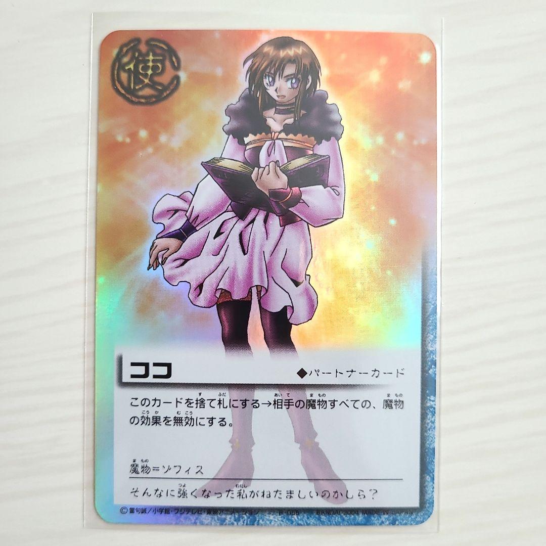 LEVEL：5 白銀の螺閃光(後編) ガッシュ カードバトル まとめ売り