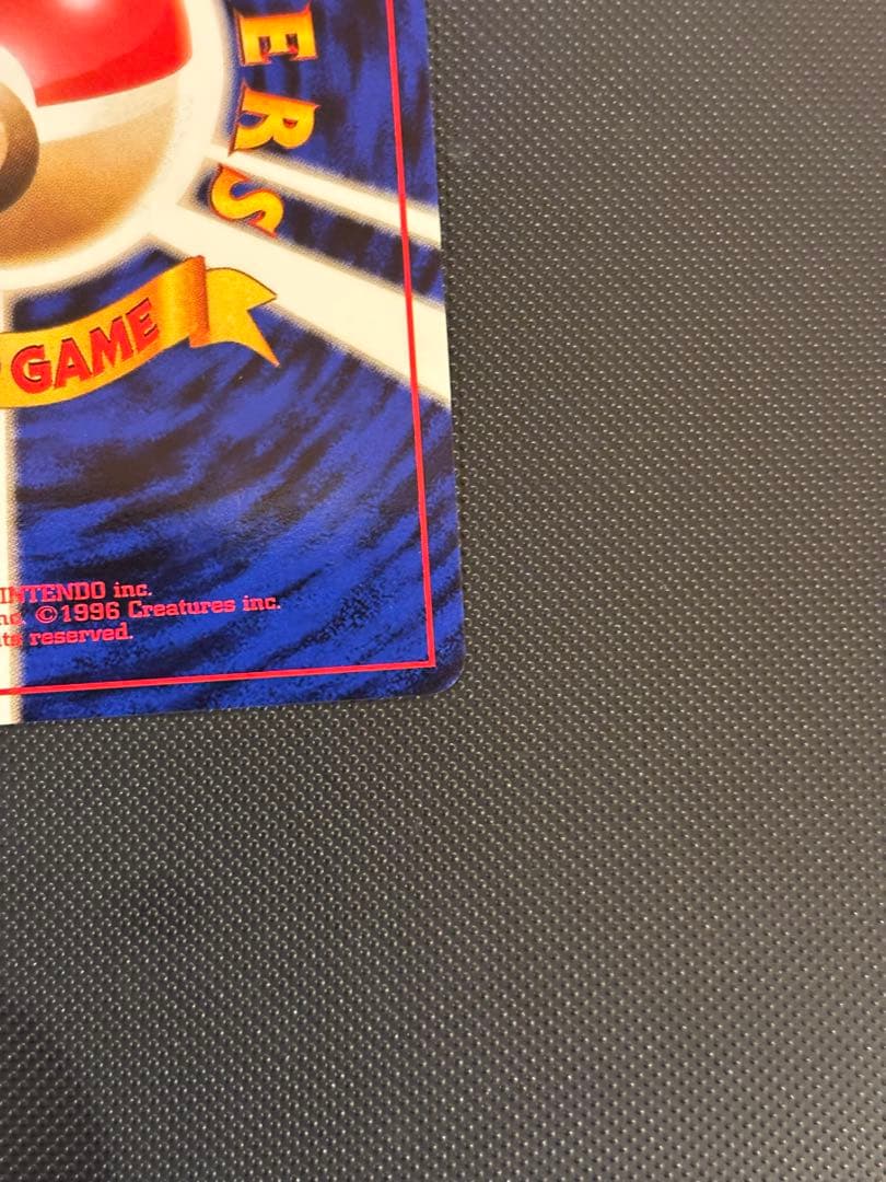 旧裏 カイリューGB ポケモンカードGB おまけ PROMO プロモ 渦巻きホロ