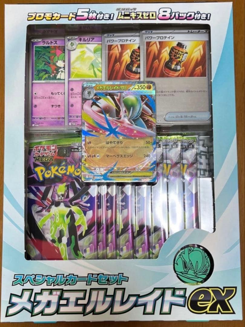ポケモンカード スペシャルカードセット メガエルレイドex 1 ボックス