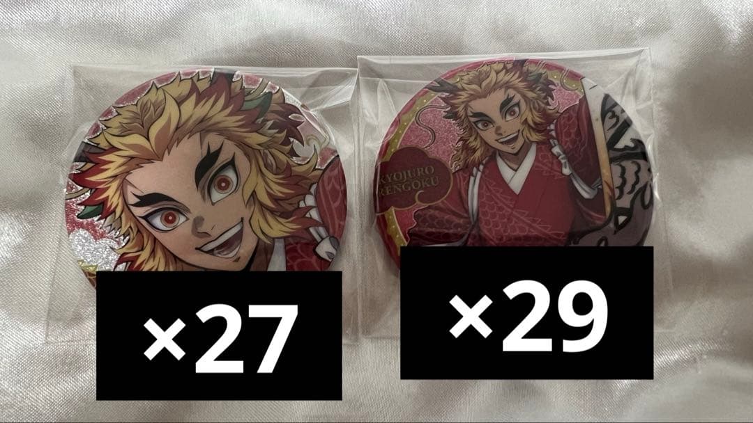 鬼滅の刃 辰年 後夜祭 缶バッジ 煉獄杏寿郎 お知らせ】 鬼滅の刃 伍周年記念祭～後夜祭～ 鬼滅祭でお届けした辰年