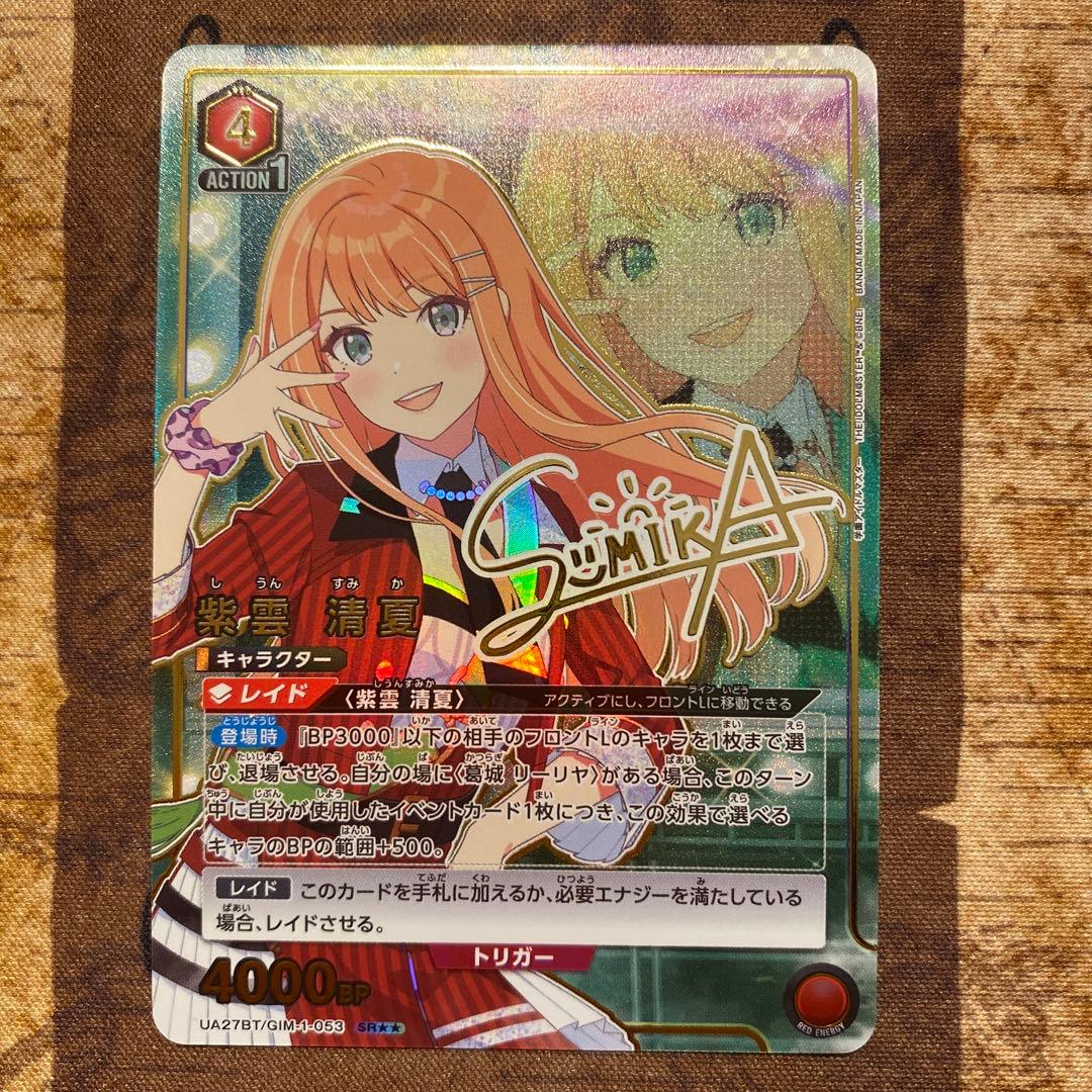 ユニオンアリーナ 学園アイドルマスター 学マス 星2 パラレル サイン