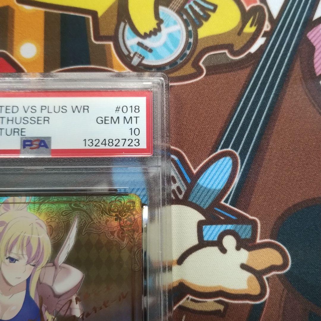 PSA10 ベルティーユ・アルチュセール SR サイン アンリミテッド