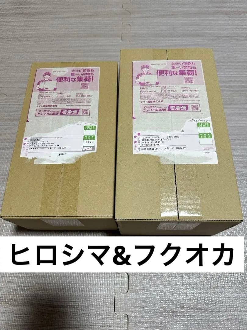 新品未開封 ポケモンセンター ヒロシマ&フクオカ スペシャルBOX 2種