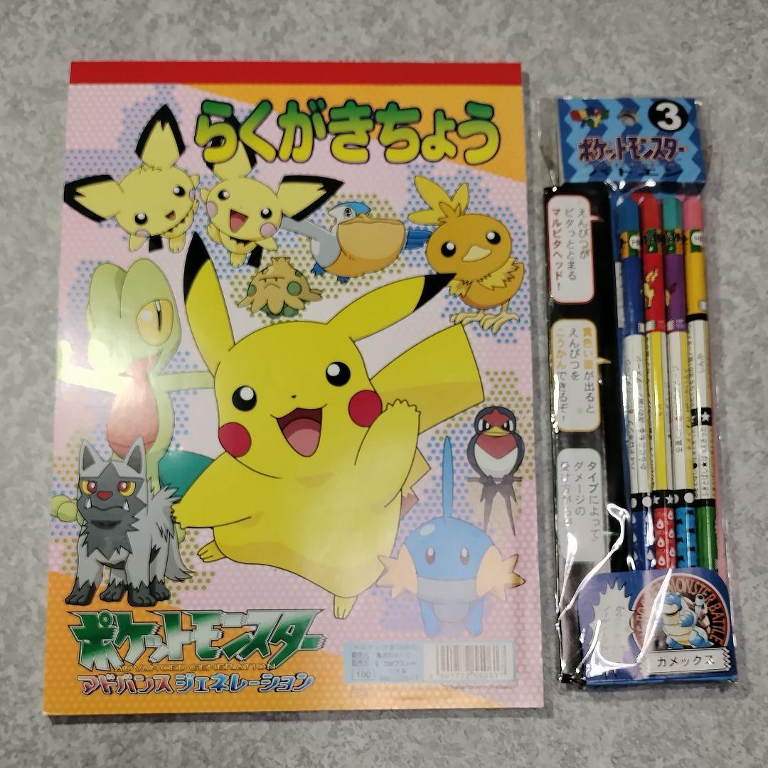ポケットモンスター 雑貨 まとめ売り 下敷き 鉛筆 ステッカー ハンカチ