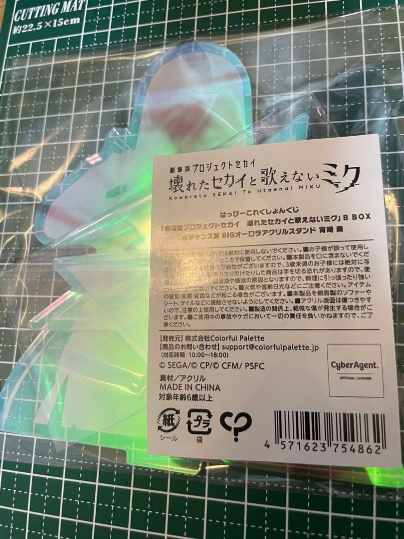 プロセカ はぴこれ くじ 宵崎奏 BIGオーロラアクリルスタンド 缶バッジ