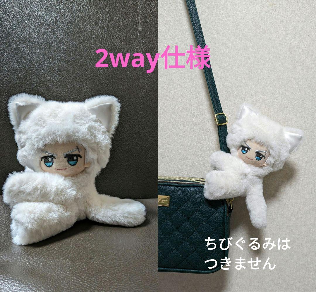ぬい服 ちびぐるみ 約11センチ用 抱きつき おすわり 2way 白猫 - メルカリ
