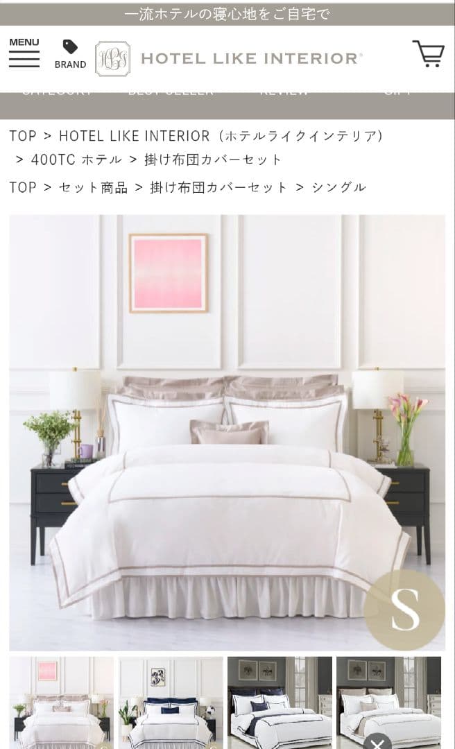 ホテルライクインテリア カバーセット セミダブル 楽天市場】布団カバー 3点セット セミダブル ホテル仕様 ホテルライク