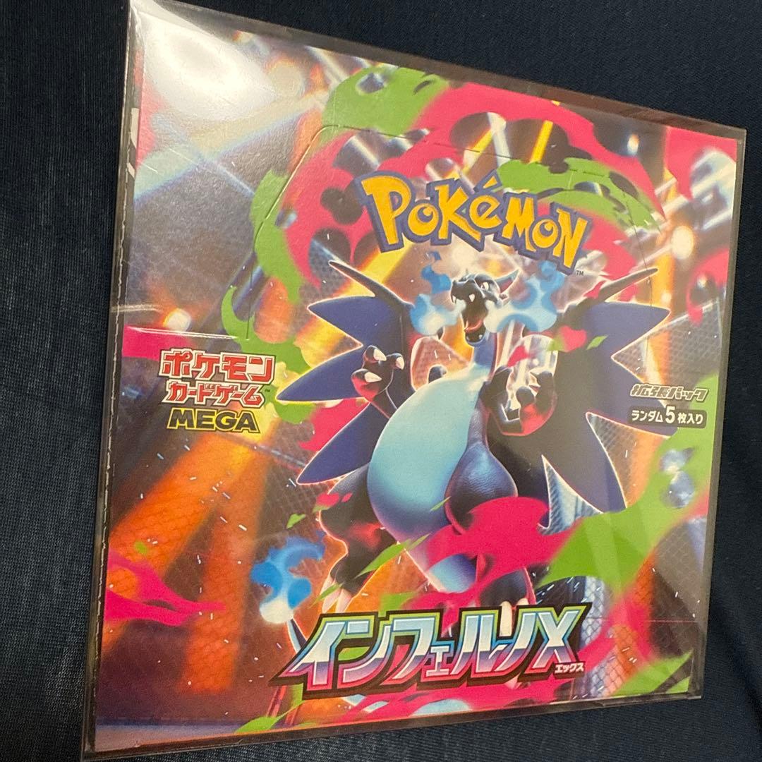 【未開封】ポケモンカードゲーム インフェルノX シュリンクなし　ペリペリあり 即日発送】インフェルノX 1ボックス シュリンクなし ペリペリ付き