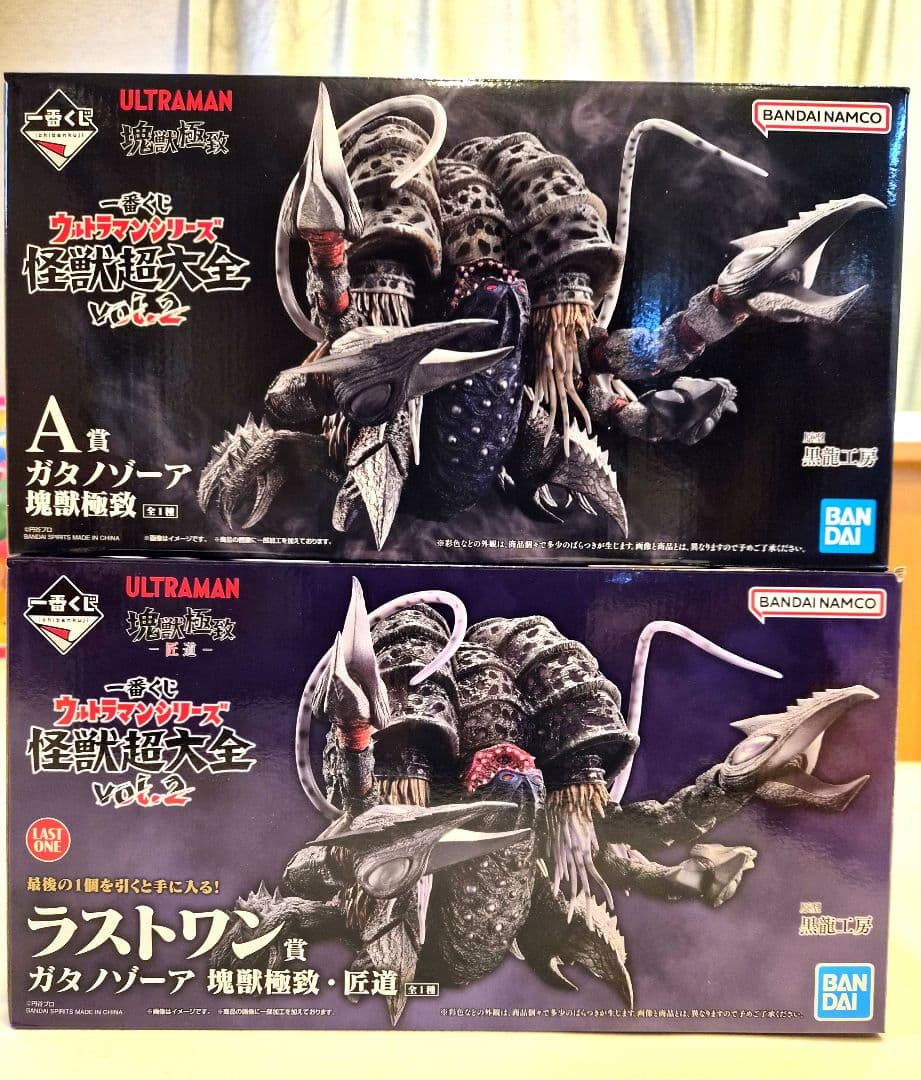 一番くじ ウルトラマンシリーズ 怪獣超大全 vol.2 A賞 ラストワン 一番くじ ウルトラマンシリーズ 怪獣超大全 vol.2｜一番くじ倶楽部
