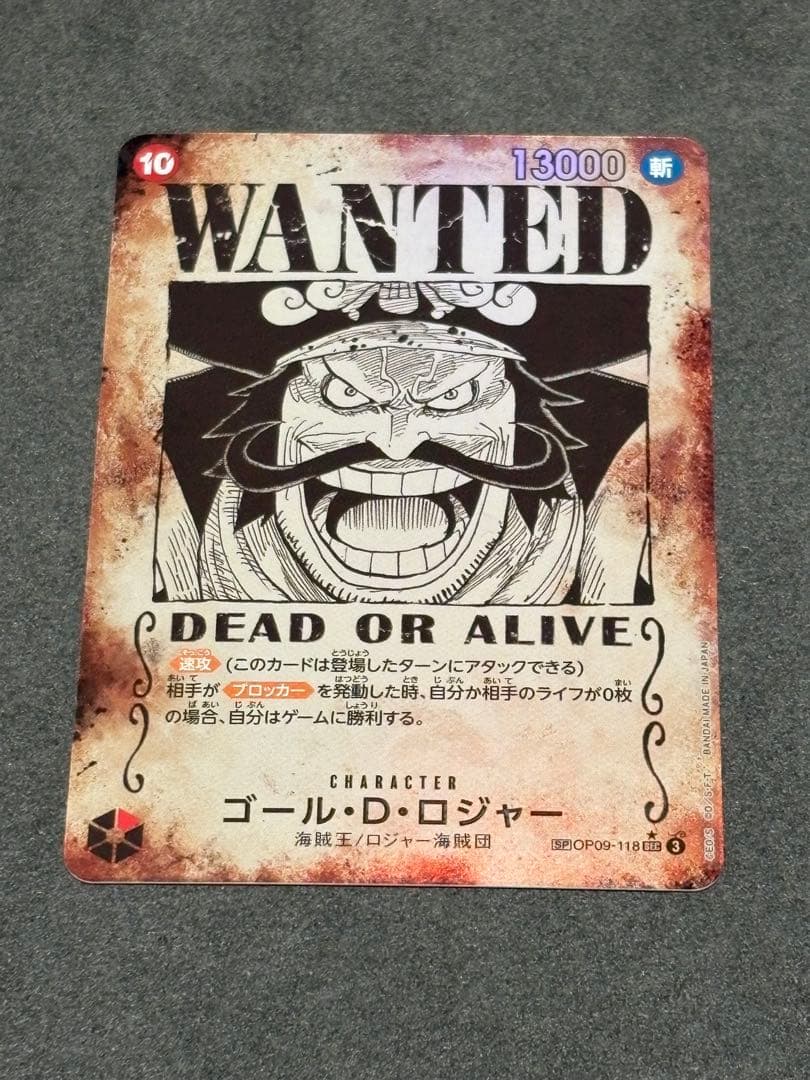 ゴール•D•ロジャー SEC パラレル ゴール・D・ロジャー(☆SEC/ゴールドスーパーパラレル)(OP09-118) | 未