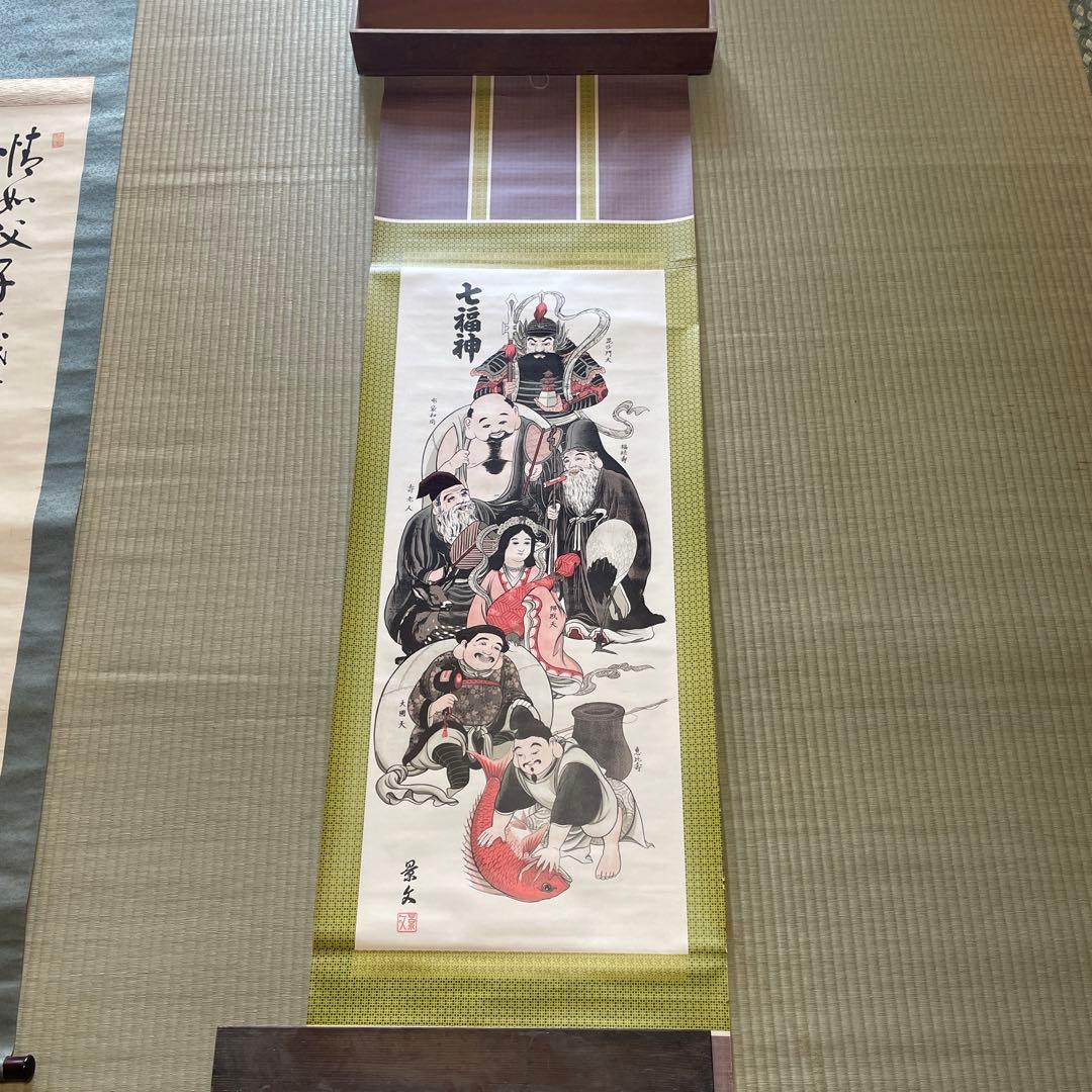 七福神 掛軸 伝統的な日本の絵柄 - メルカリ