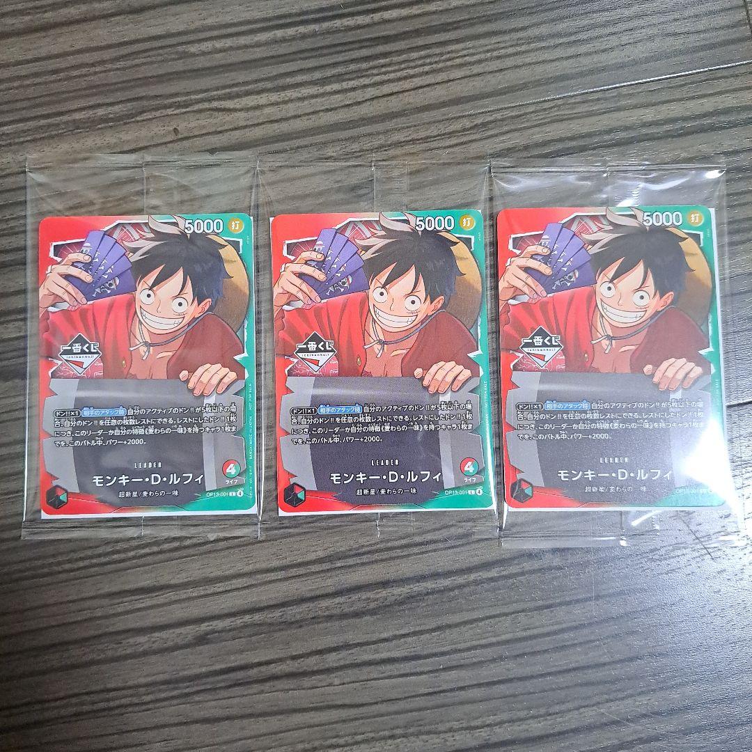 ワンピースカードゲーム 一番くじ プロモ ルフィ 3枚セット - メルカリ