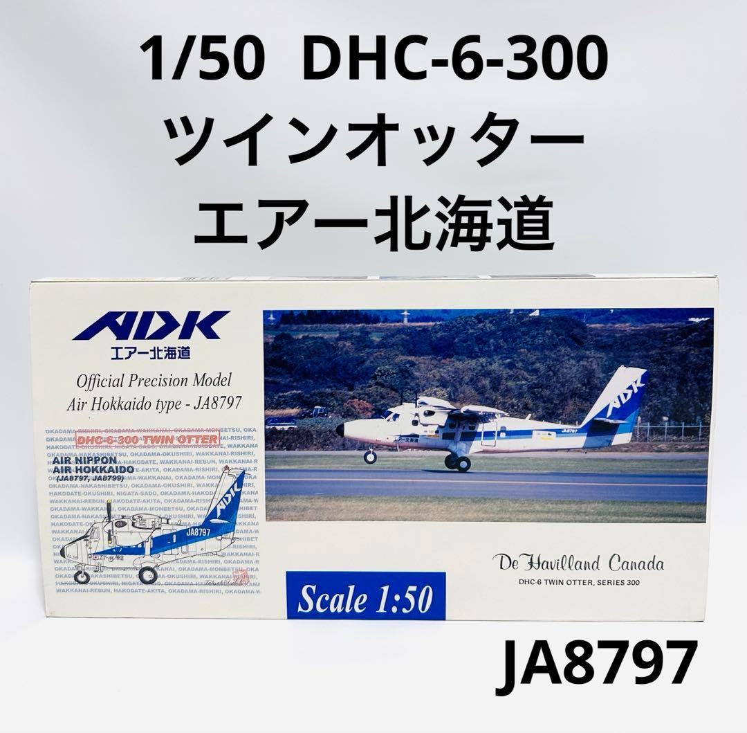 エバーライズ 1/50 DHC-6 300 TWIN OTTER エアー北海道 DHC-6 Twin Otter® Classic 300-G™ Overview | Jetcraft