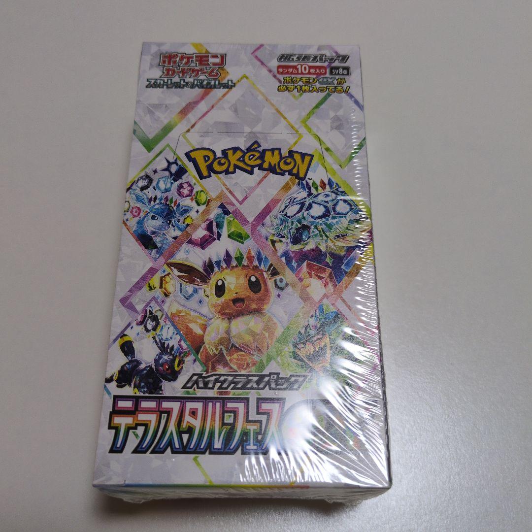 【新品未開封】 ポケモンカード テラスタルフェスex　シュリンク付き 正規品/正規シュリンク付き/未開封BOX】ポケモンカード ハイクラス