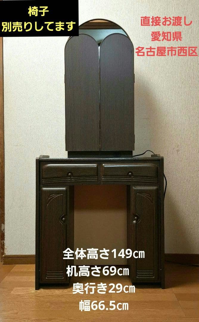 クラシックな三面鏡 ドレッサー　ブラウン　全体高さ149㎝ 楽天市場】ドレッサー 3面鏡 完成品 化粧台 鏡台 スツール付き 椅子