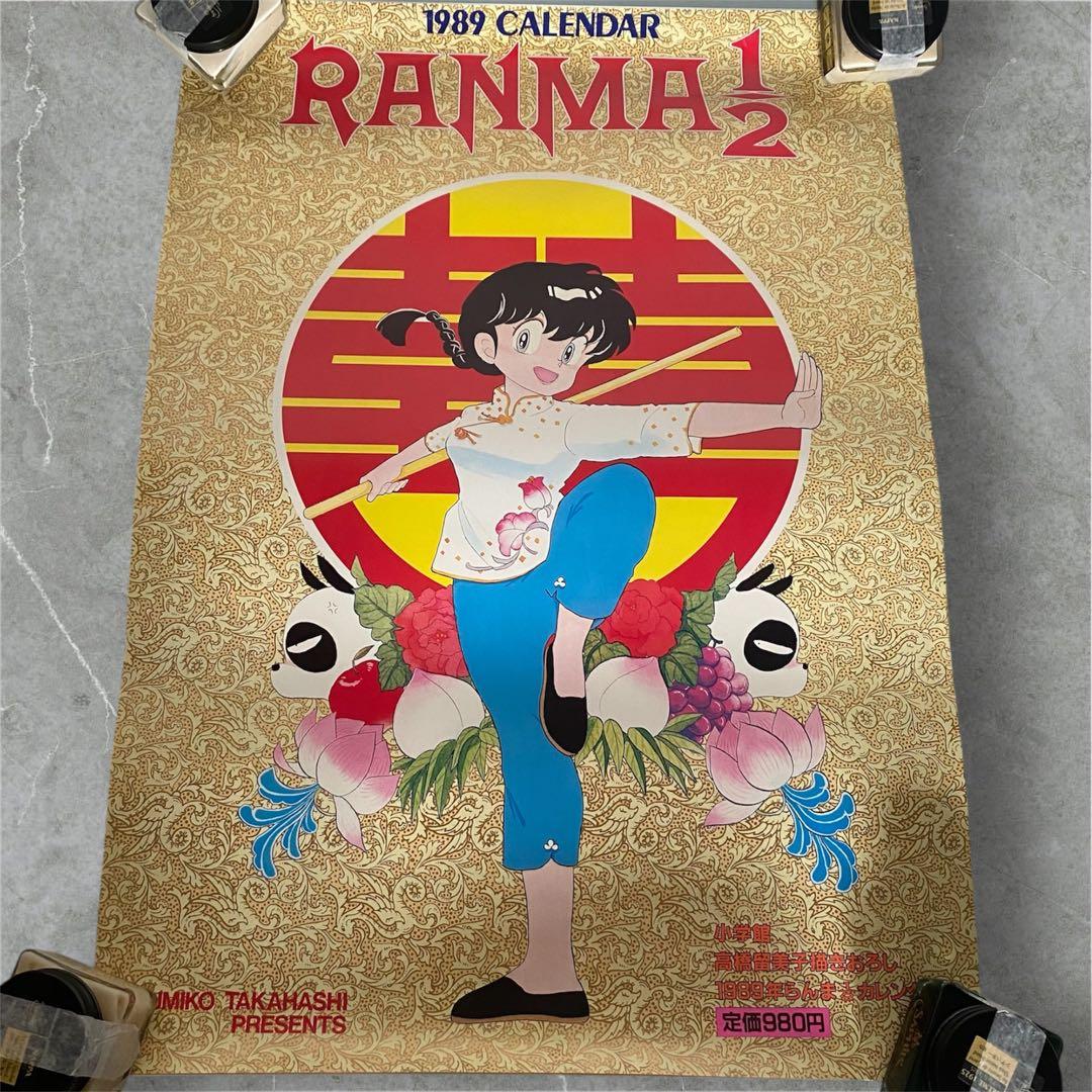 激レア】当時物✨ らんま1/2 カレンダー 小学館 1989年 - メルカリ