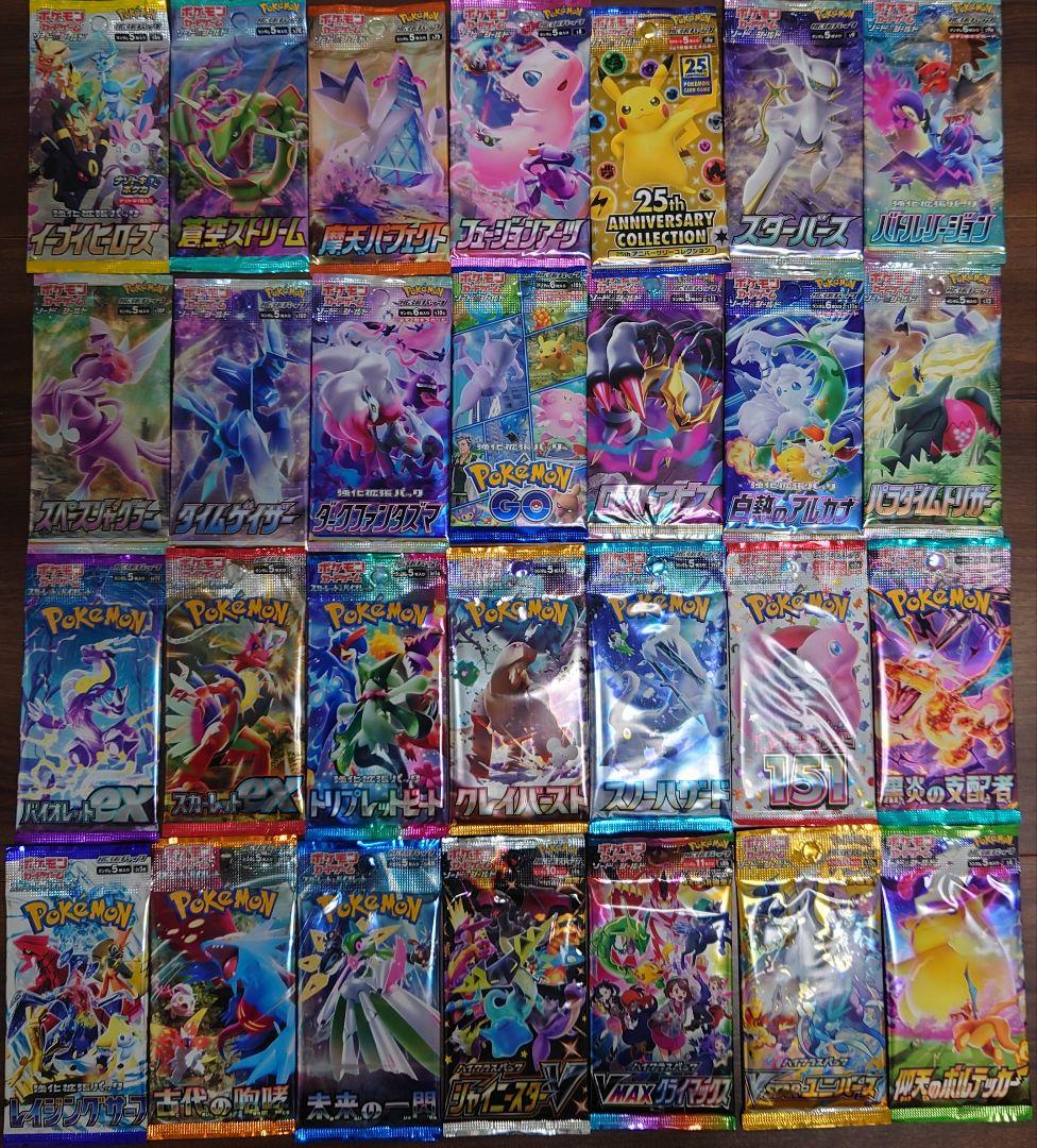 ポケカ未開封まとめ売り