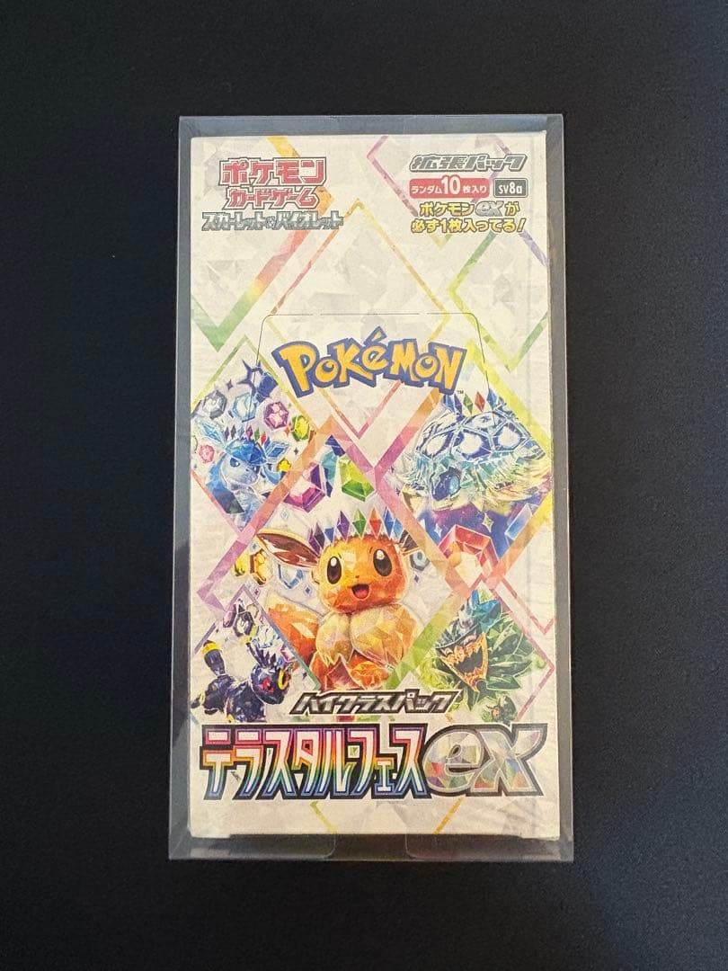 ポケモンカードゲーム テラスタルフェスex box シュリンク付き ポケモンカードゲーム 即納 テラスタルフェスex BOX ハイクラスパック