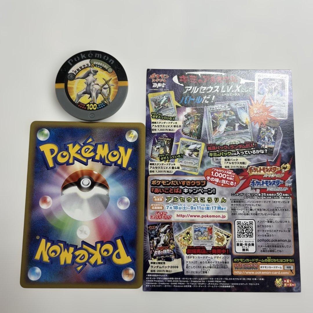 ポケモンカード 映画館来場記念 アルセウス LV.X 100 - メルカリ