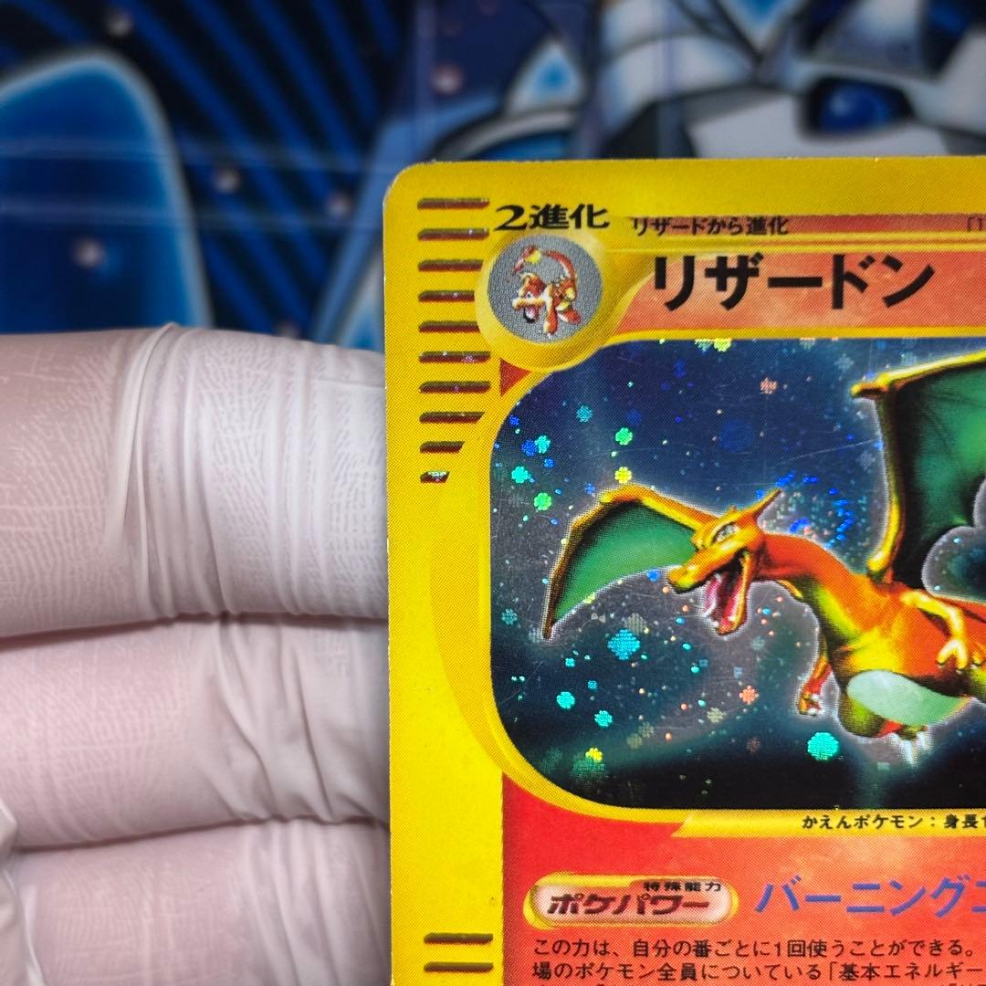 リザードン ポケモンカードe1 103/128 1ED カードe キラ - メルカリ