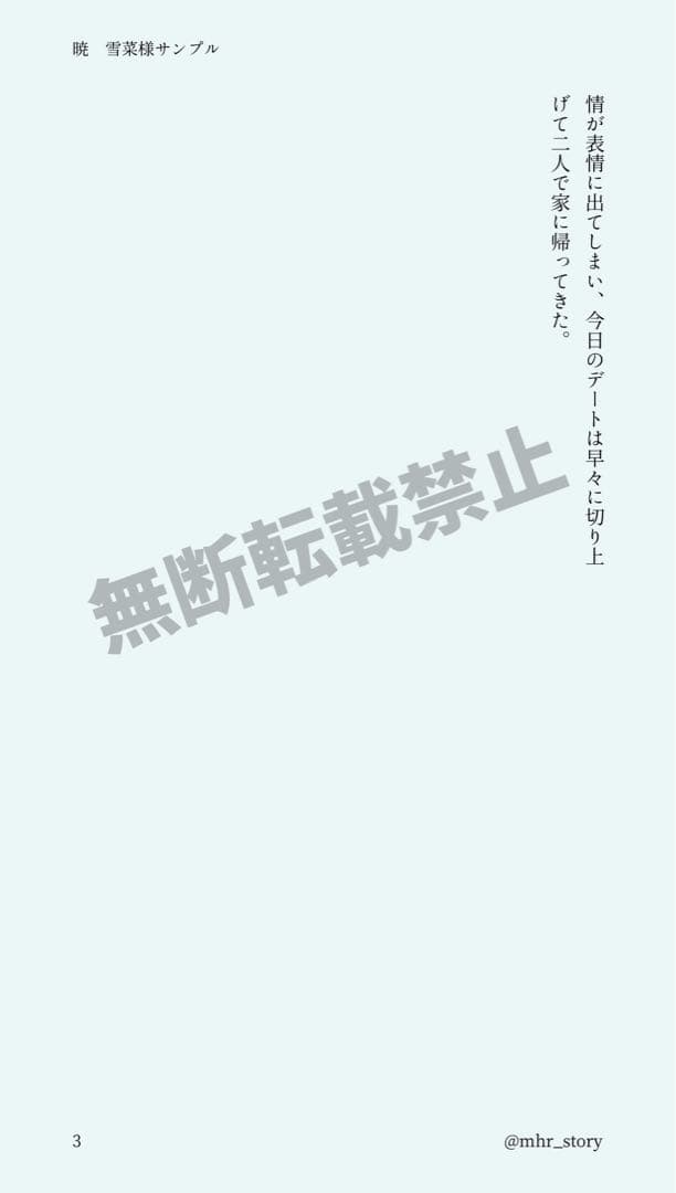 暁　雪菜様❤︎オーダーページ