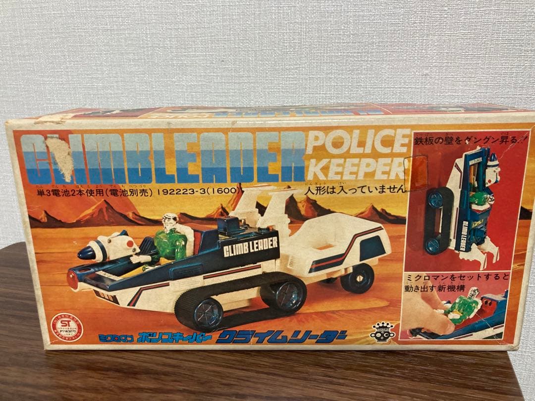 ミクロマン ポリスキーパー【希少 】【クライムリーダー】【当時物】 Amazon.co.jp: 旧 ポリスキーパー クライムリーダー ミクロマン
