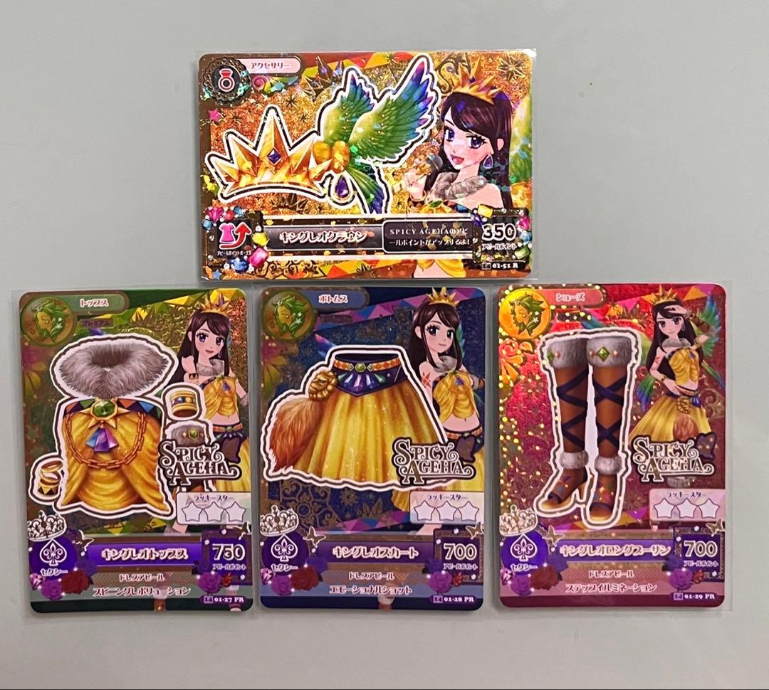 アイカツ 紫吹蘭 星座ドレスカード キングレオコーデ アイカツカード 紫吹蘭 キングレオコーデ - メルカリ