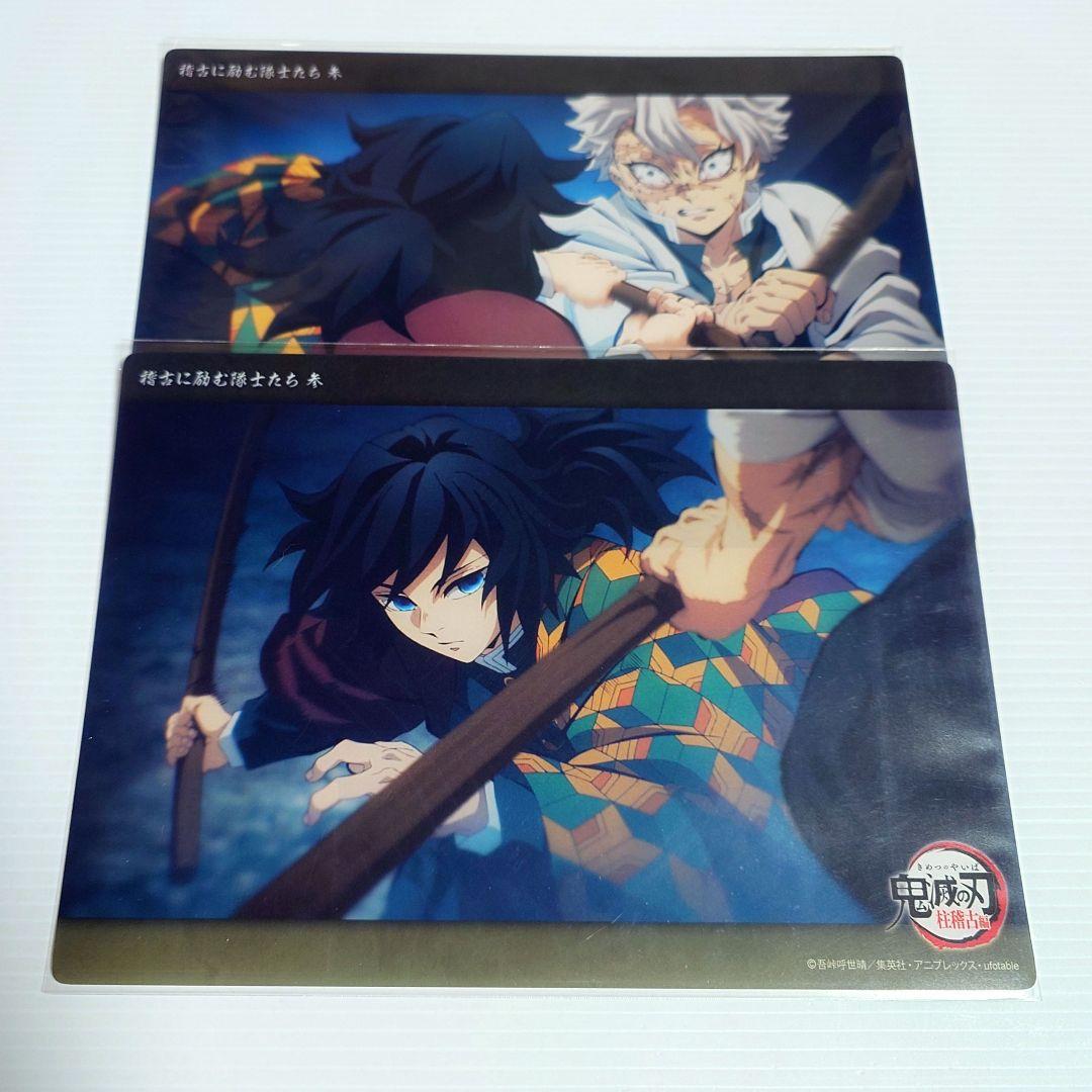 鬼滅の刃 ビッグクリアカード 稽古に励む隊士たち 参 ［22・23］義勇