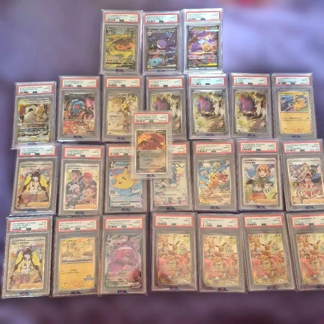ポケモンカード　引退品　PSA10　まとめ売り　25点 み*み様 ポケモンカード PSA10 9枚セット引退品 ポケモンカード引退品