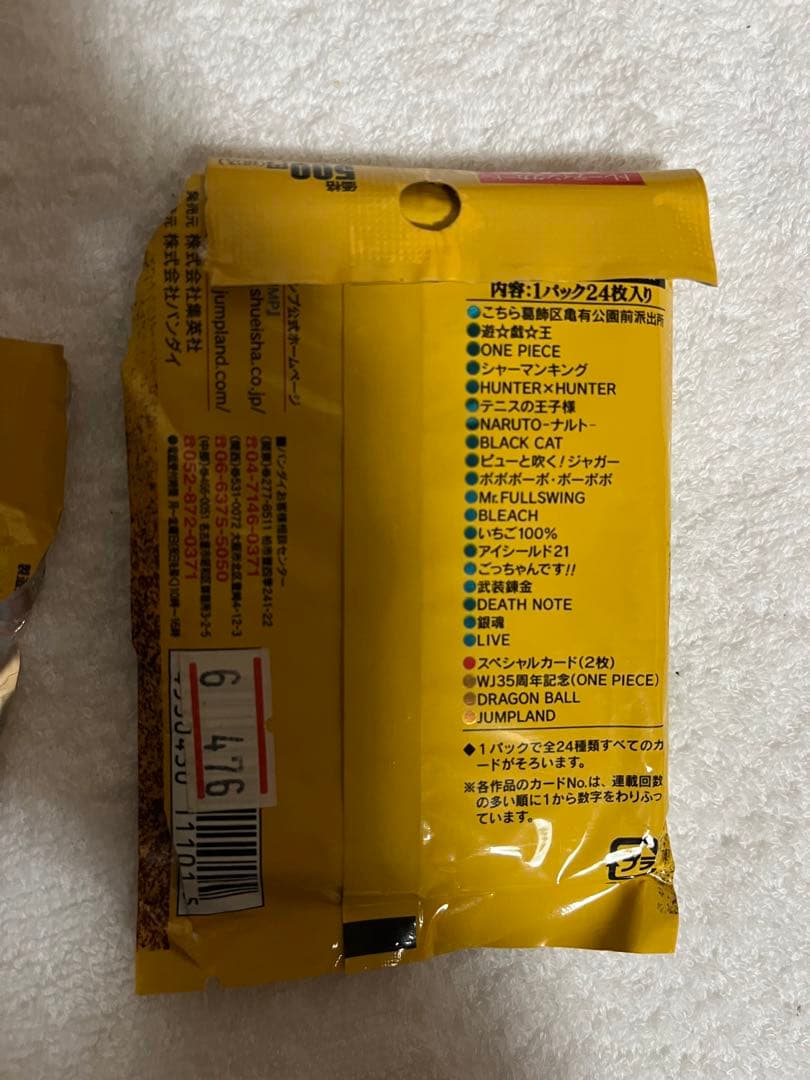 24枚セット】ジャンプフェスタ特製 WJカードセット2004 当時物 - メルカリ
