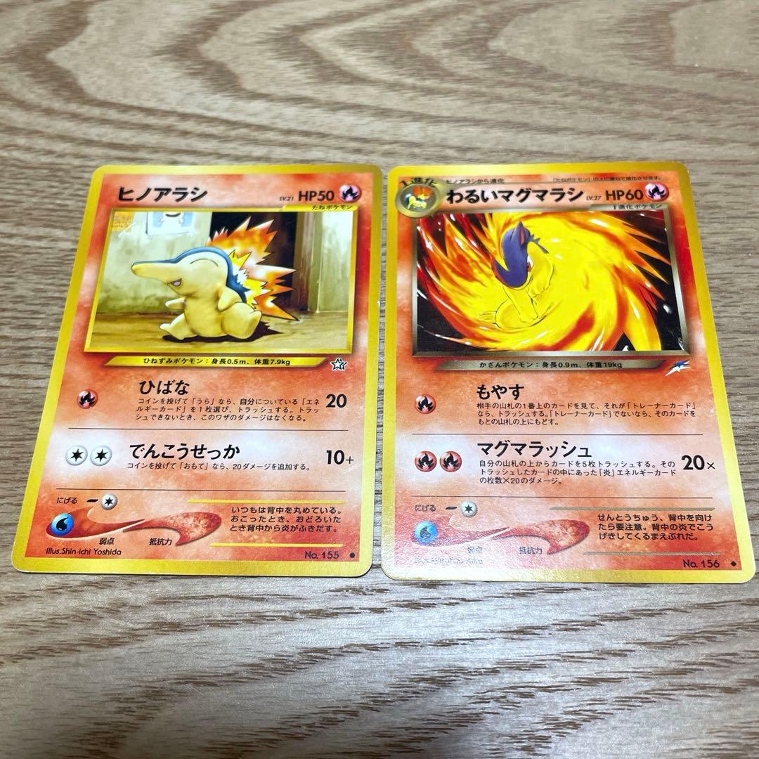 ポケモンカード 旧裏 ヒノアラシ わるいマグマラシ - メルカリ