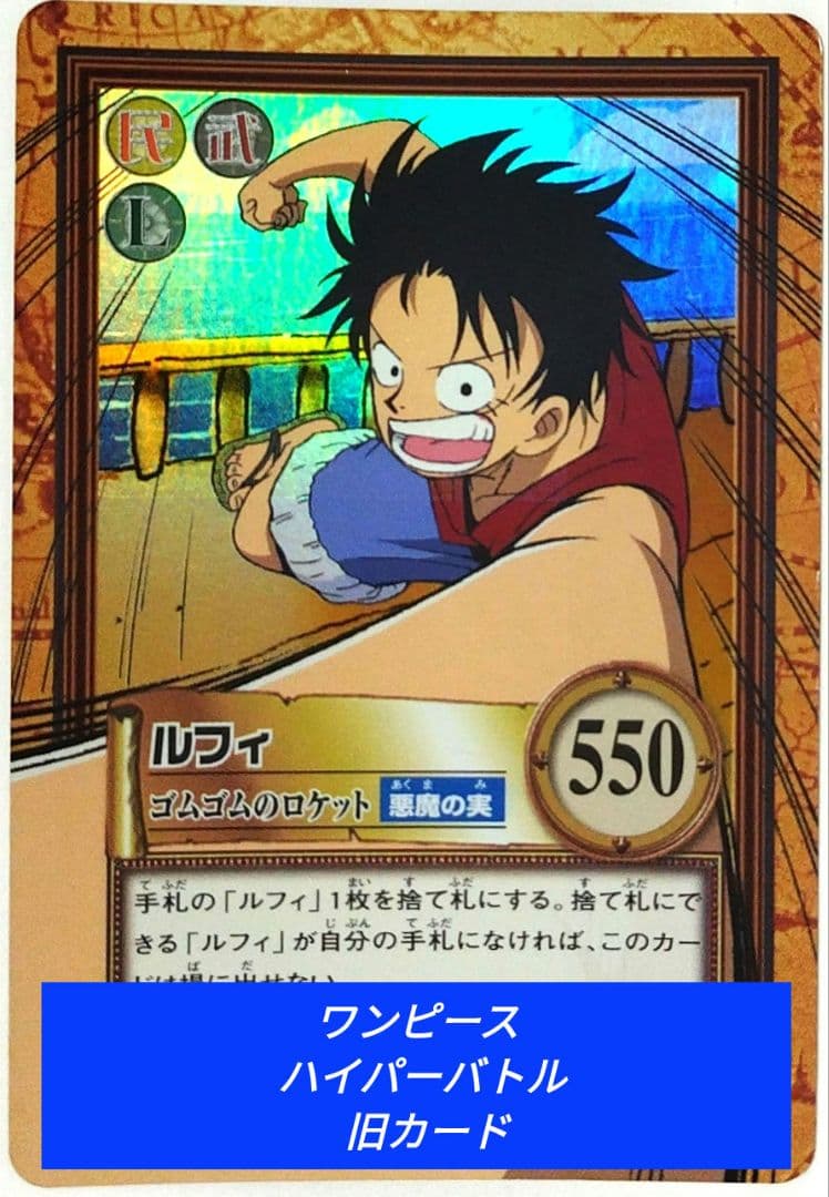 ワンピース： ハイパーバトル ： 旧カード - メルカリ