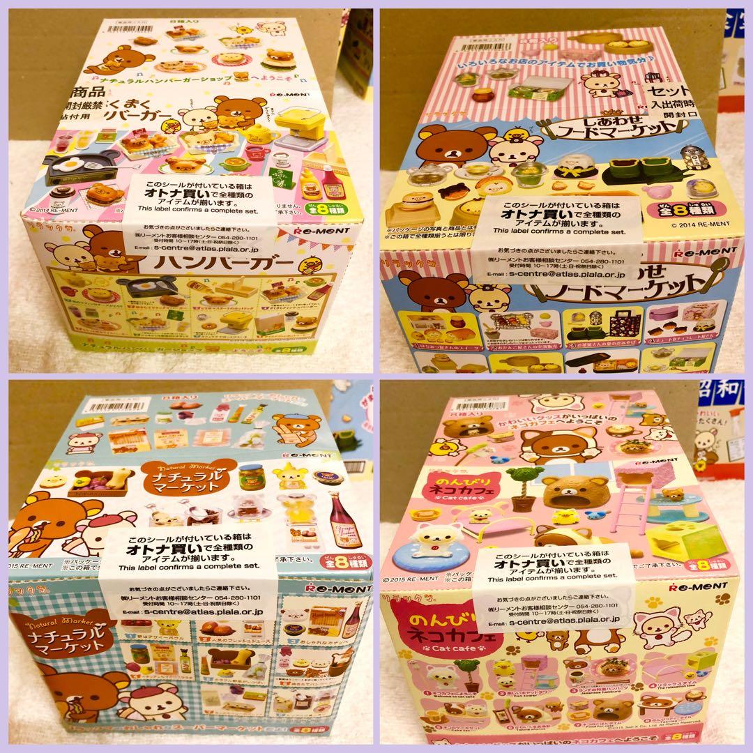 新品未開封】リラックマ「リーメント」超究セット - メルカリ